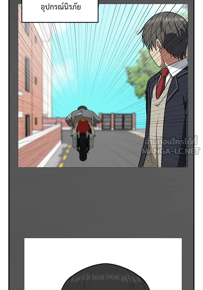 ช่วยเปลี่ยนฉันที ตอนที่ 46. แบซอนจู 12 รูปที่ 84