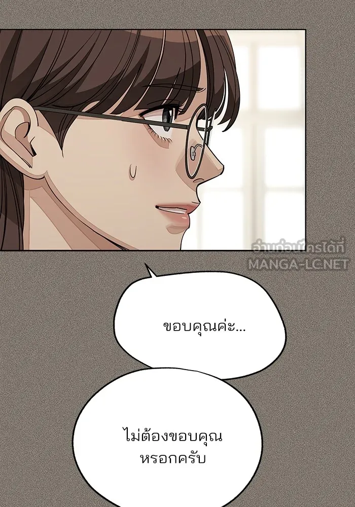 ความรักของอิซอบ ตอนที่ 54 รูปที่ 72