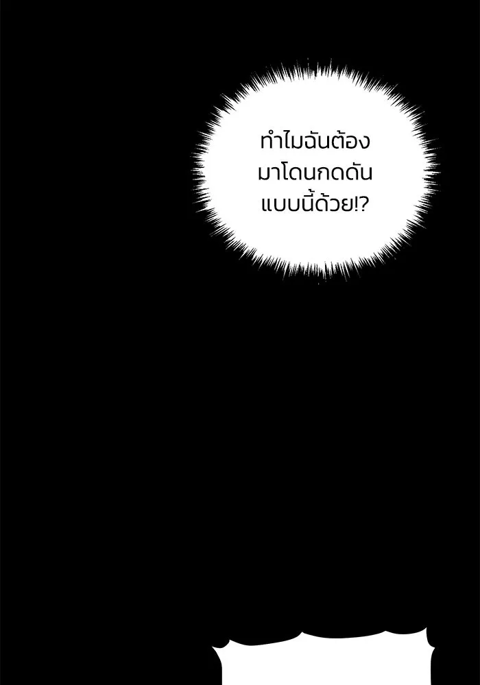 The Lone Necromancer ตอนที่ 23 รูปที่ 82