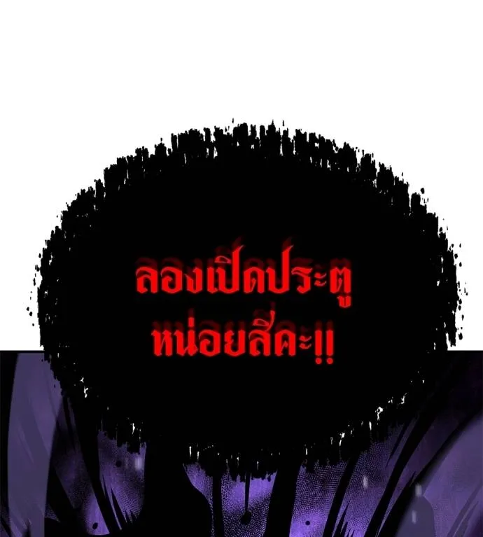 เรียกฉันว่าพระเจ้า ตอนที่ 23 รูปที่ 22