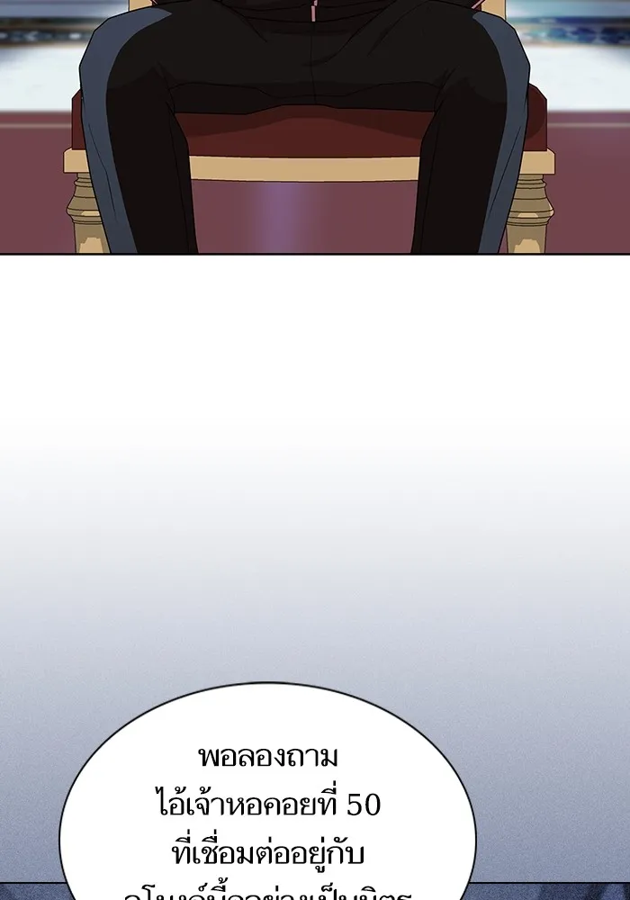 ผู้เล่นขั้นเทพแห่งหอคอยฝึกสอน ตอนที่ 166 รูปที่ 8