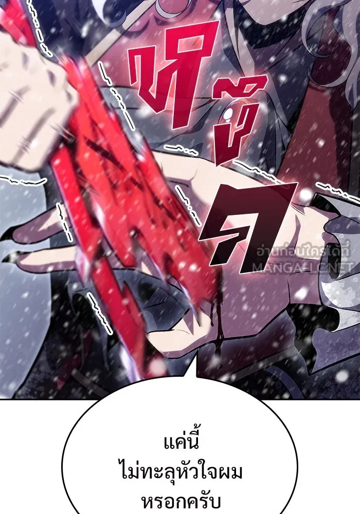 ผู้เล่นหน้าใหม่เลเวลแมกซ์ ตอนที่ 95 สงครามรอบด้าน (4) รูปที่ 90