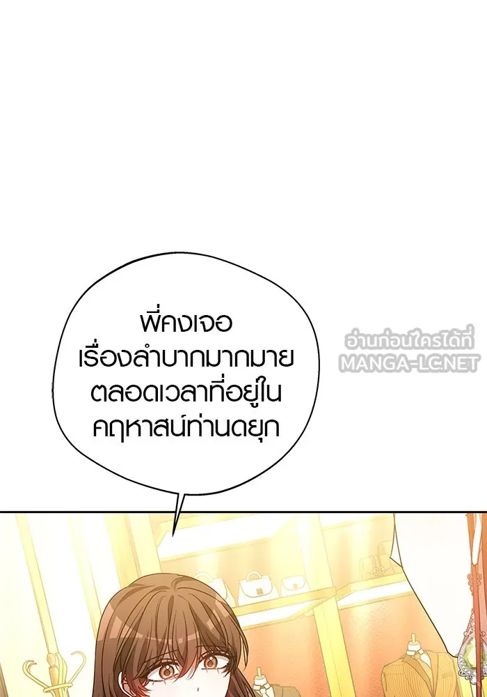 เหตุผลที่ฉันนอกใจ ตอนที่ 36 รูปที่ 12