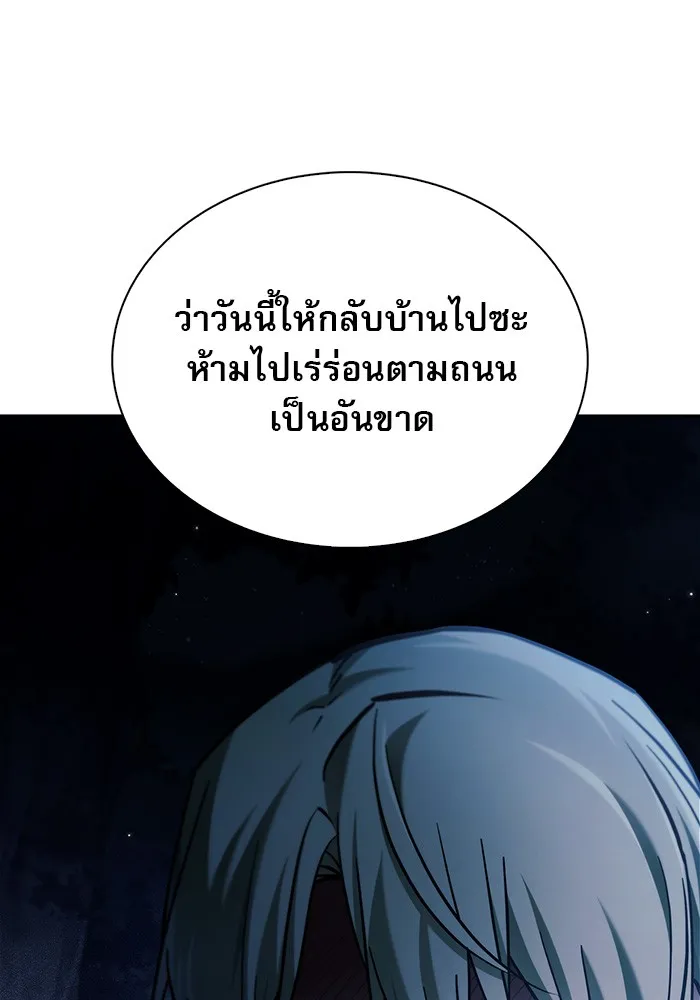 ผมไม่ได้เก่งอย่างที่คิด ตอนที่ 58 รูปที่ 62