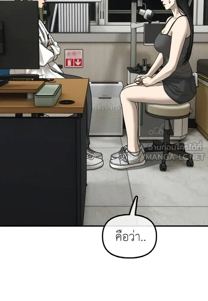 ผู้กล้าฝ่า ตอนที่ 35 รูปที่ 207