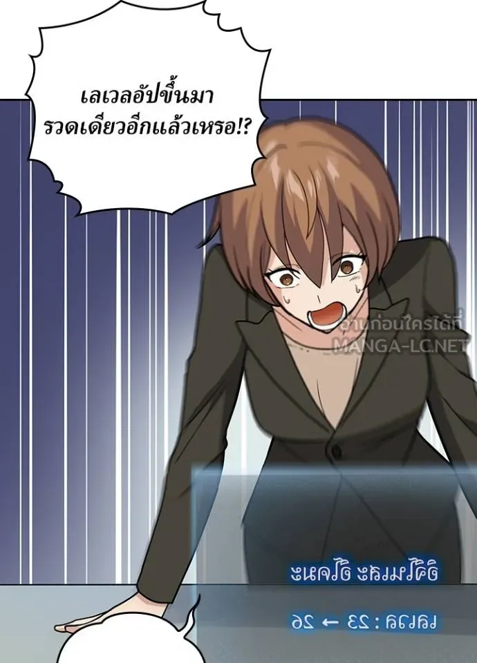 เป้าหมายครั้งที่ 2 ตอนที่ 8 รูปที่ 15