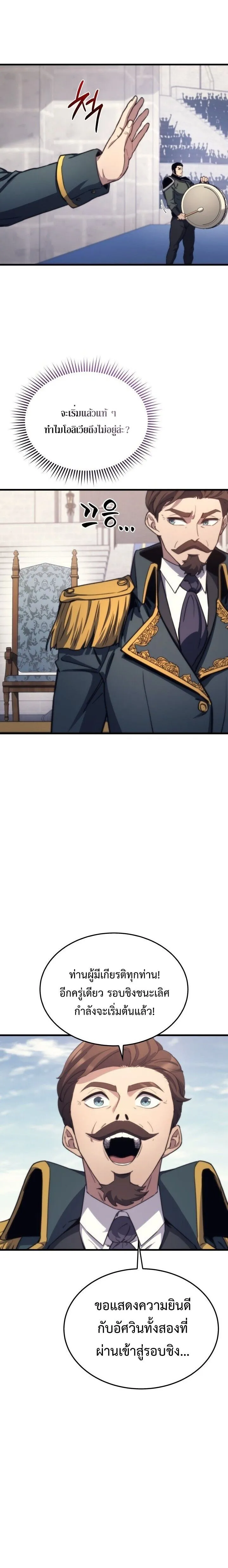 Return of the Apocalypse-Class Death Knight เดธไนท_ระด_บหายนะหวนค_นส_อด_ต ตอนที่ ตอนที่ 48 รูปที่ 17