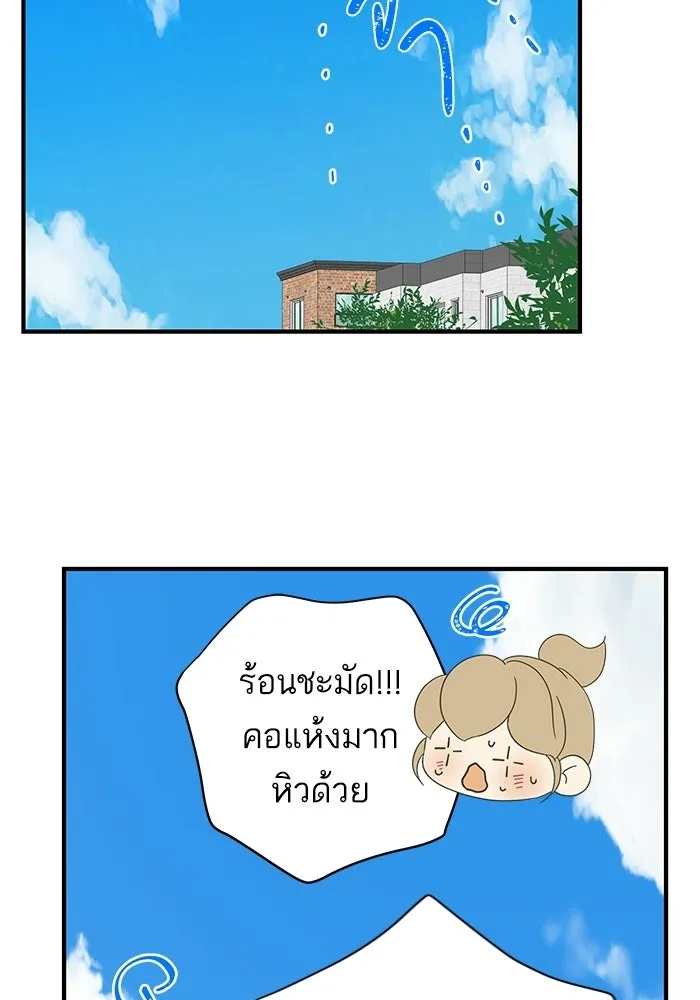 ฉันมันร้าย หรือเพราะโลกไม่น่ารัก ตอนที่ 103 รูปที่ 73