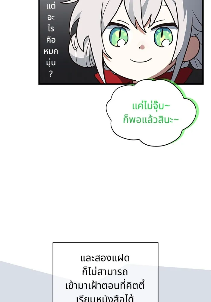 แมวน้อยในรังหมาป่า ตอนที่ 23 รูปที่ 46