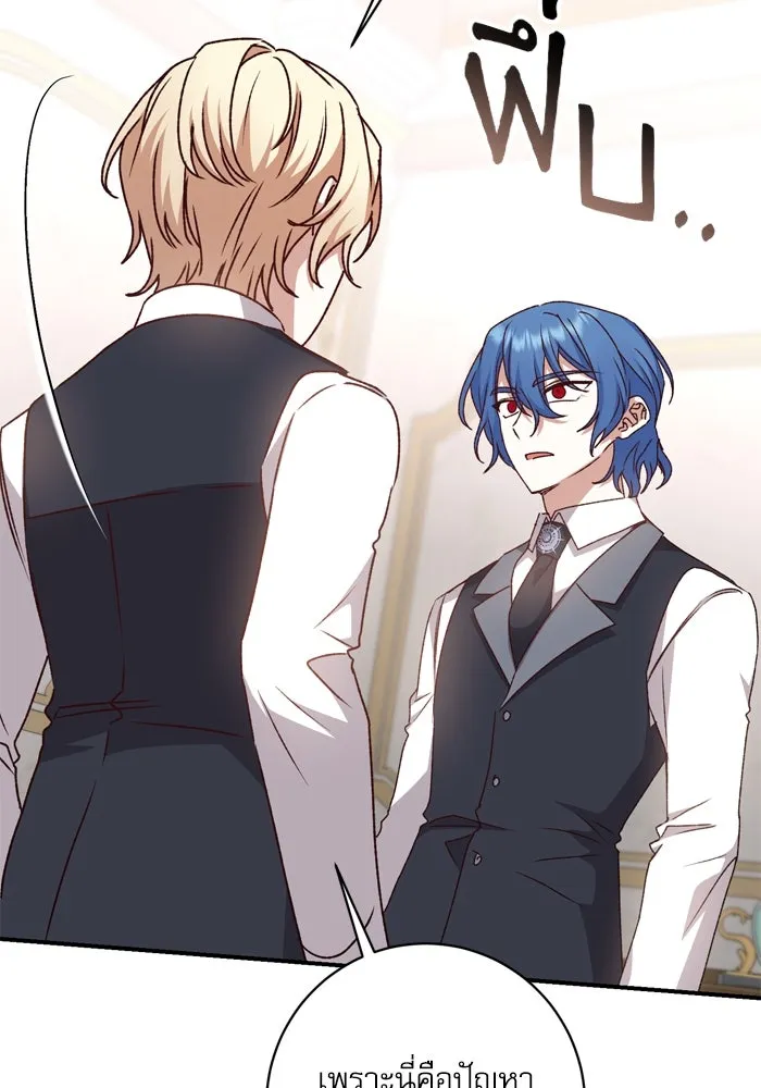 เกิดใหม่คราวนี้ ขอเป็นคนดีดูสักครั้ง ตอนที่ 47 รูปที่ 73