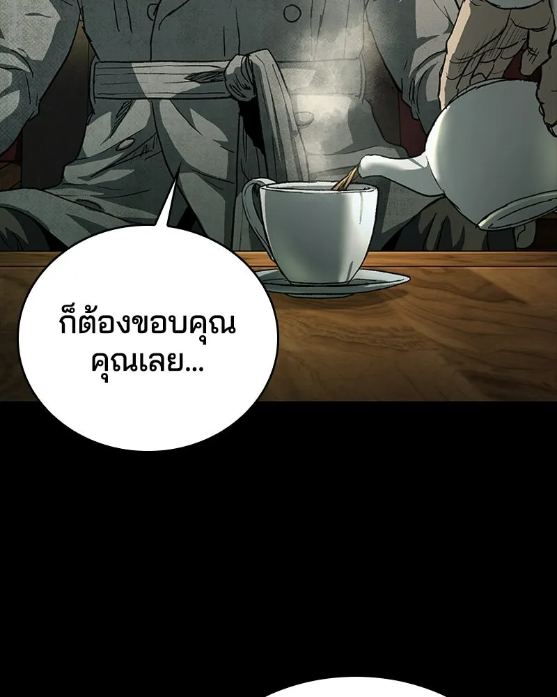 เกาลูน  ซาโรกา ตอนที่ 22 รูปที่ 62