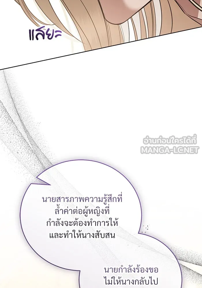 แด่ชู้รักของสามี ตอนที่ 38 รูปที่ 15