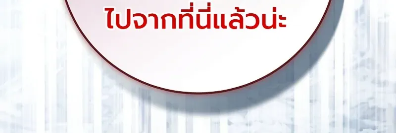 The Apocalypse Needs a Pro เอาช_ว_ตรอดในว_นส_นโลกด_วยประสบการณ_ระด_บเทพ ตอนที่ ตอนที่ 25 รูปที่ 35
