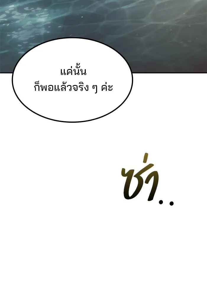 ครัวจอมเวท ตอนที่ 64 รูปที่ 64