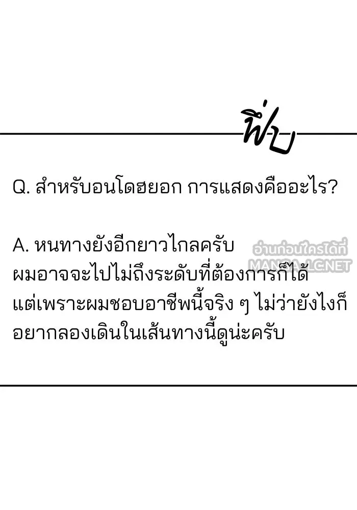 ปุลโซราได้เวลาดัง ตอนที่ 19 รูปที่ 48