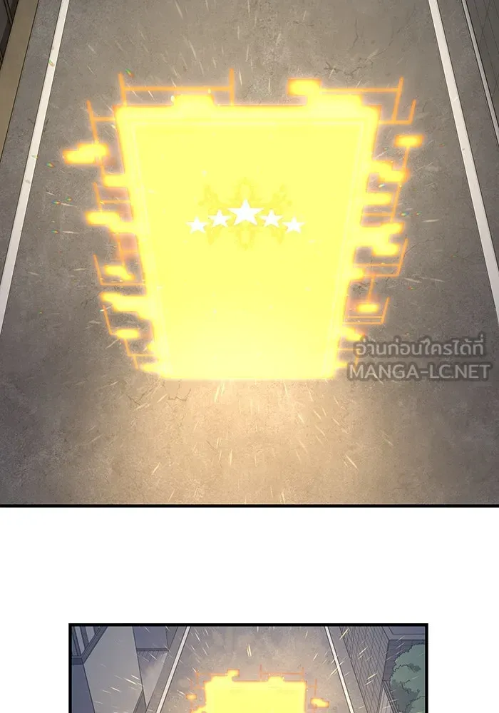 เพลเยอร์เลือดเทวะ ตอนที่ 1 บทนำ รูปที่ 15