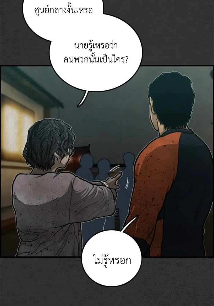 ตกศพสยอง ตอนที่ 12 รูปที่ 14