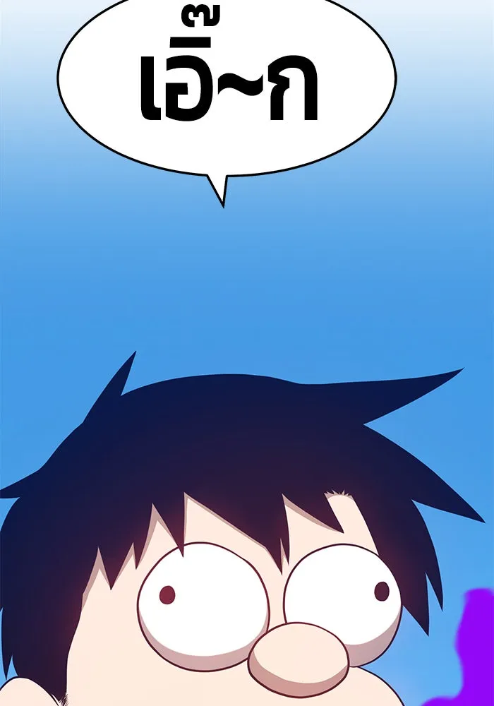 +99 ท่อนไม้พร้อมบวก ตอนที่ 16 รูปที่ 89