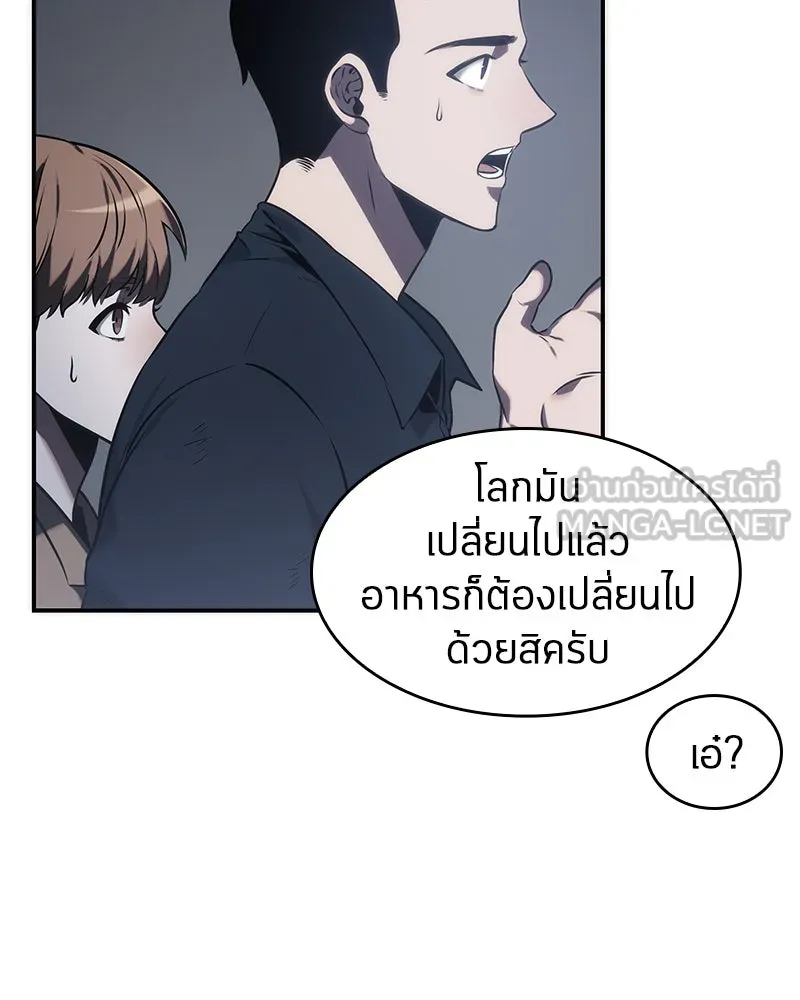 Omniscient Reader อ่านชะตาวันสิ้นโลก ตอนที่ 05 ผู้พิทักษ์ความมืด (1) รูปที่ 18