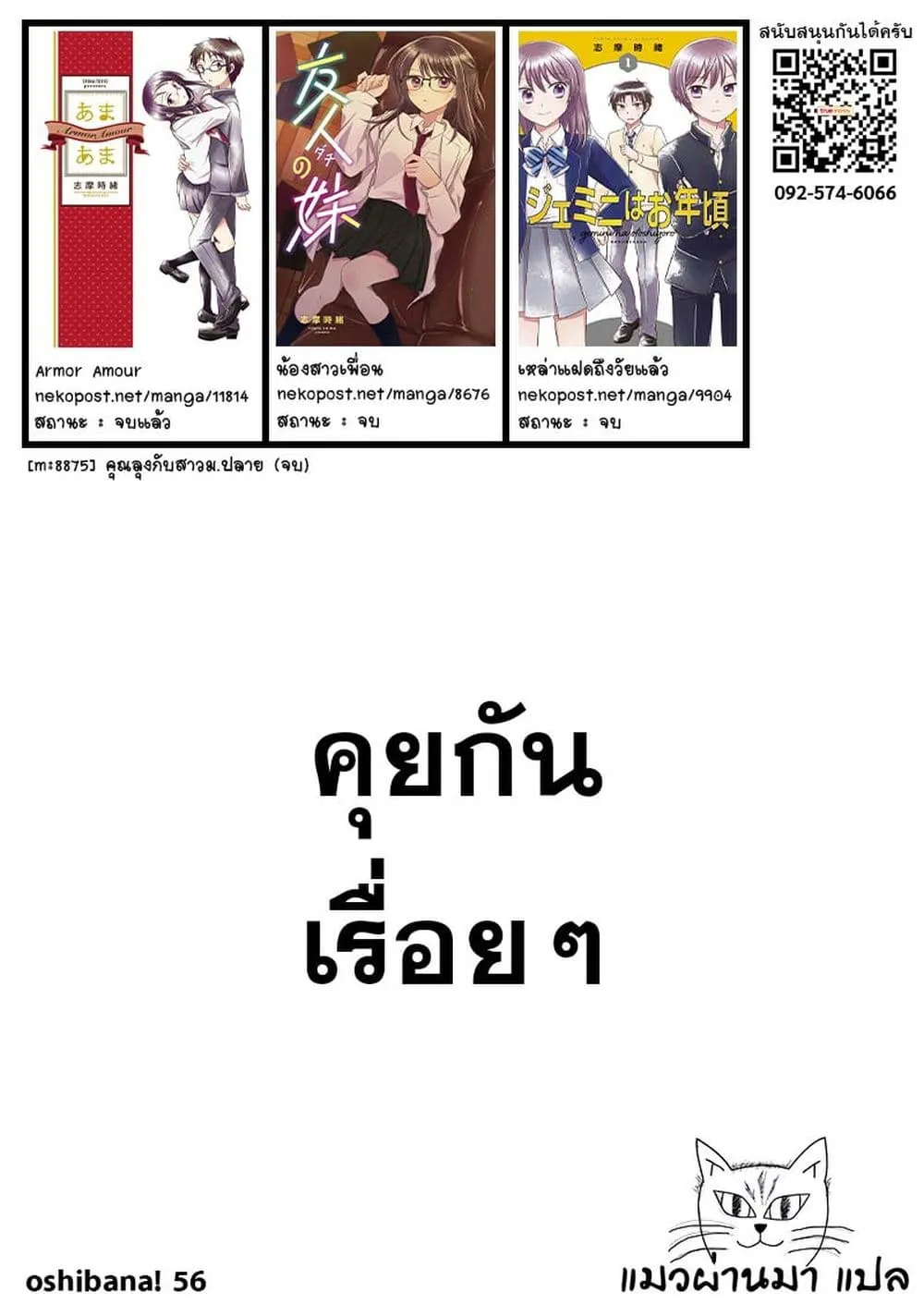 Manga-lc-com อ่านมังงะ อ่านการ์ตูน ออนไลน์ ฟรี Oshibana! ตอนที่ 1 2 3 4 5 6 7 8 9 10 11 12 13 14 ฟรี ไม่มีโฆษณา Manga-lc - อ่าน มังงะ อ่าน การ์ตูน ออนไลน์ อ่านมังงะ ฟรี
