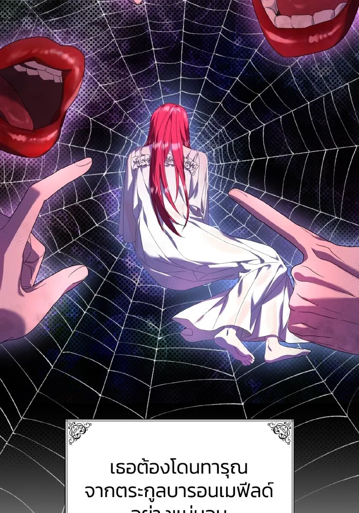 ทำแบบนี้ไม่ได้เพคะ องค์ชาย ตอนที่ 8 รูปที่ 70