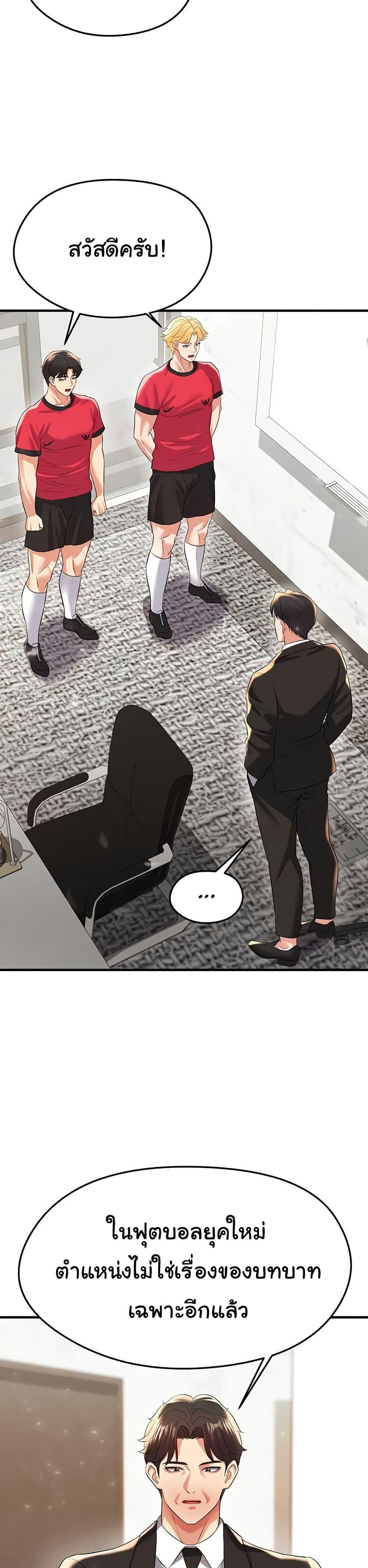 Doujin-Lc- อ่าน โดจิน มังฮวา เกาหลี ญี่ปุ่น จีน แปลไทย The Hottie’s Good at Football ตอนที่ 1 2 3 4 5 6 7 8 9 10 11 12 13 14 ฟรี ไม่มีโฆษณา อ่าน โดจิน Manhwa เกาหลี ญี่ปุ่น จีน เรามีครบ คัดมาให้เน้นๆ โดจิน 18+ รับประกันความฟินโดย  Doujin Lc