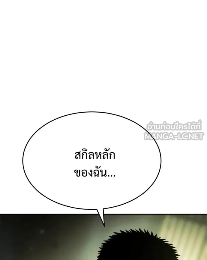 Baek XX ตอนที่ 166 รูปที่ 201