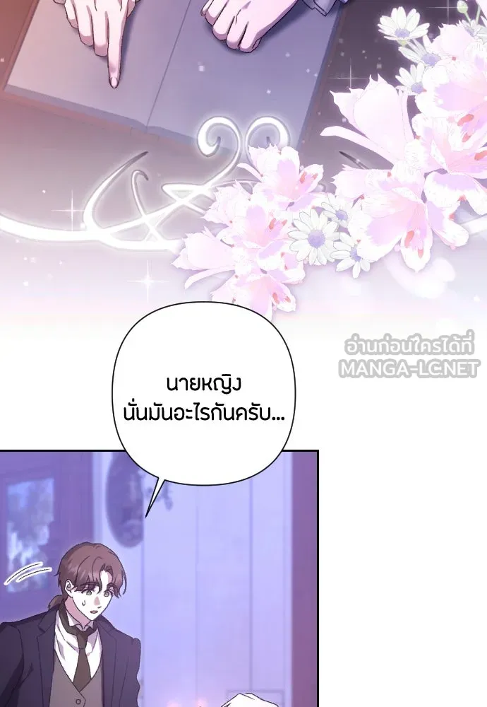 แด่ใจที่ไร้รัก ตอนที่ 61 รูปที่ 3