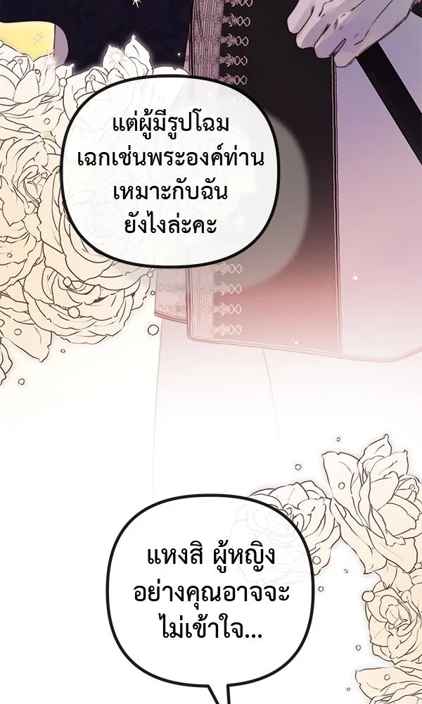 ชีวิตนี้เพื่อเธอ ตอนที่ 52 รูปที่ 29