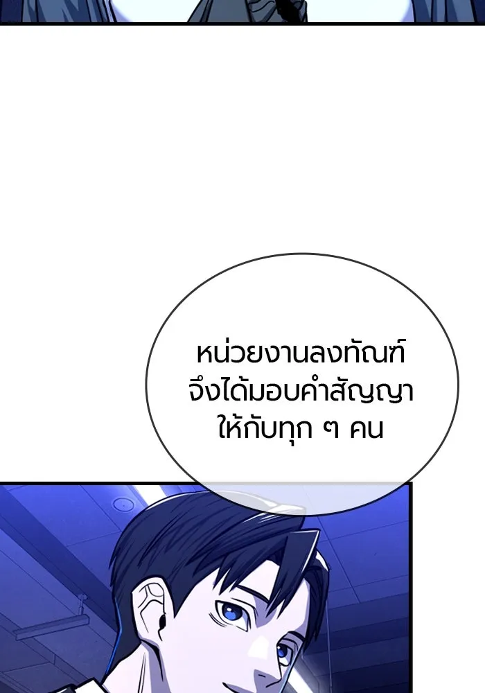 มือพิพากษา ตอนที่ 6 รูปที่ 41