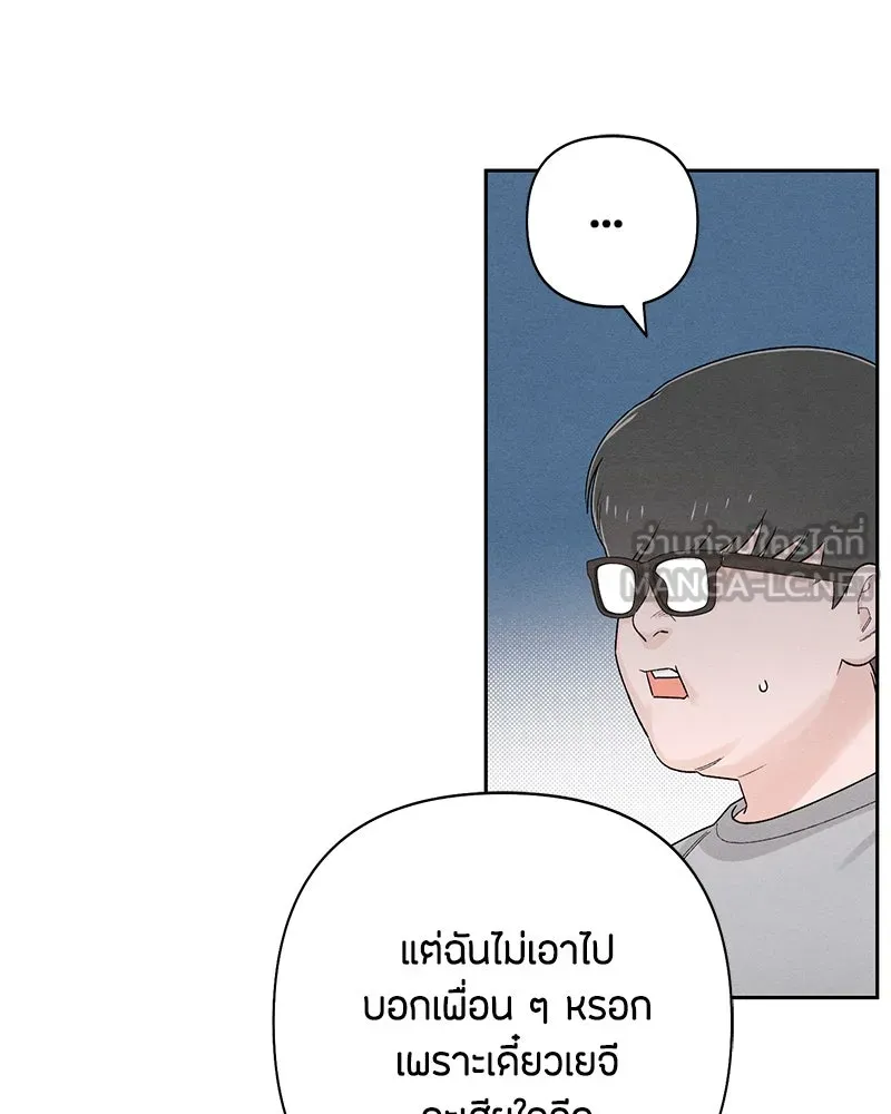 เป็นวัยรุ่นมันเหนื่อย ตอนที่ 67 รูปที่ 30