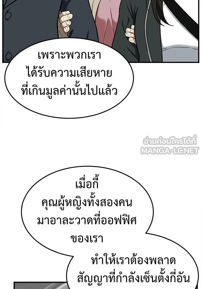 ช่วยเปลี่ยนฉันที ตอนที่ 100. เอเดน 20 รูปที่ 24