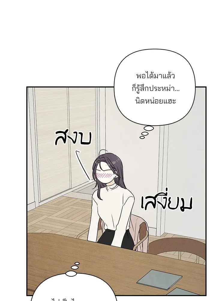 ปุลโซราได้เวลาดัง ตอนที่ 57 รูปที่ 78