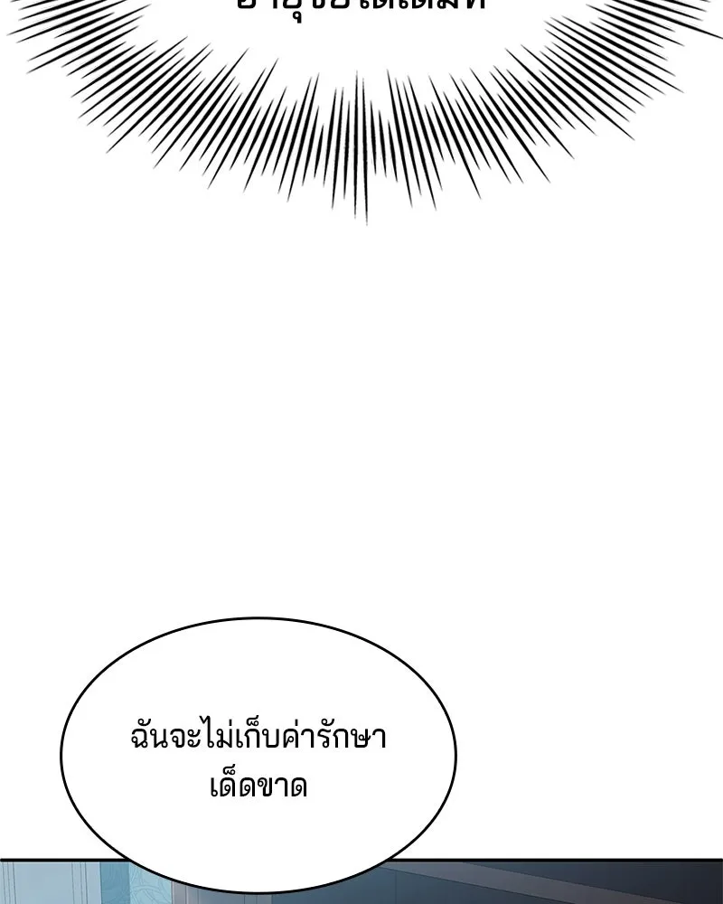 เจ้าชายแผนโบราณ ตอนที่ 30 รูปที่ 32