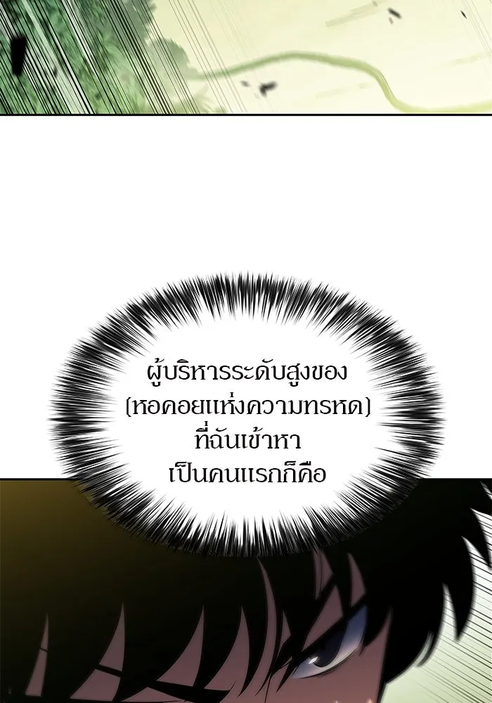 ผู้เล่นหน้าใหม่เลเวลแมกซ์ ตอนที่ 180 แรงเกอร์ยิงเร็ว (2) รูปที่ 49