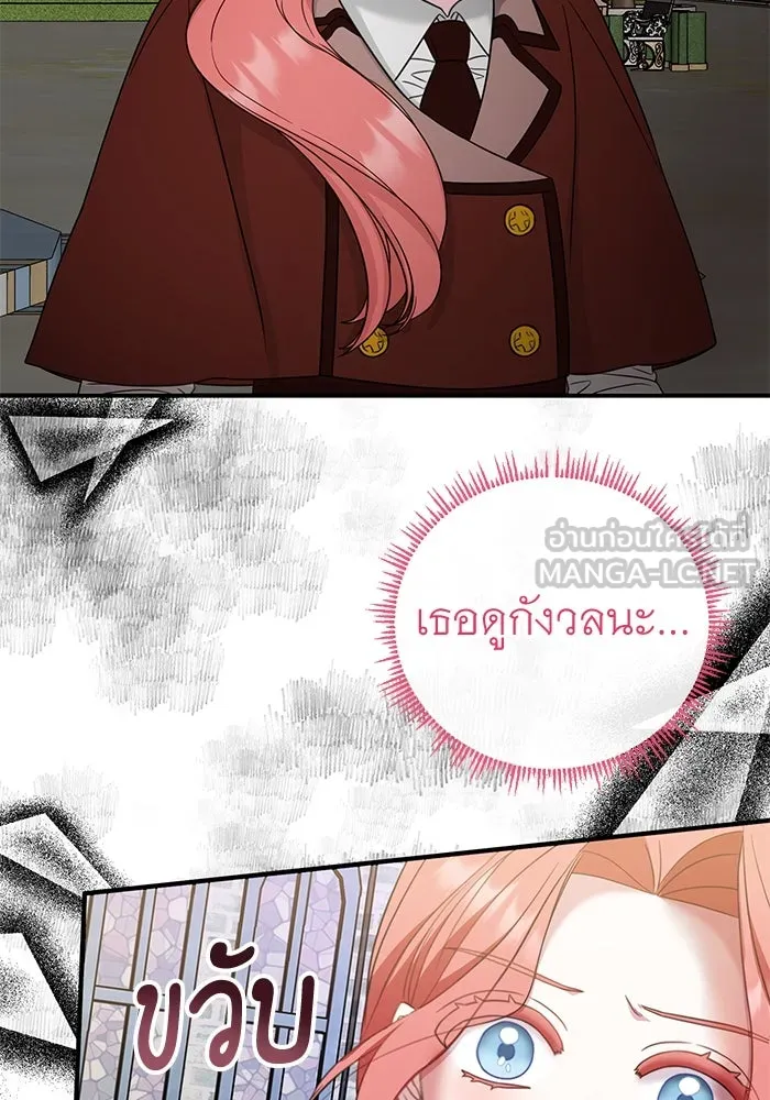 ครอบครัวพรรค์นั้น ฉันไม่มีวันกลับไป ตอนที่ 38 รูปที่ 48