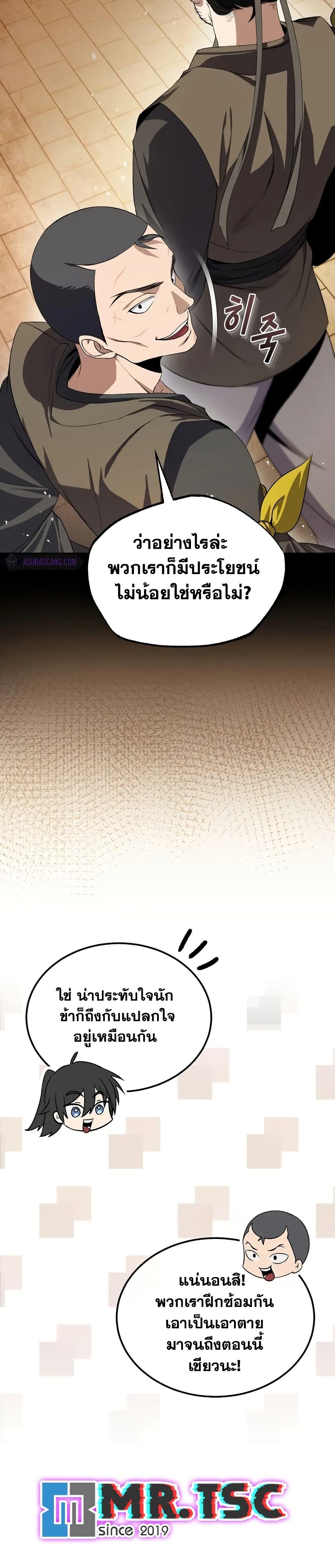 Manga-lc-com อ่านมังงะ อ่านการ์ตูน ออนไลน์ ฟรี Star Instructor Master Baek ตอนที่ 1 2 3 4 5 6 7 8 9 10 11 12 13 14 ฟรี ไม่มีโฆษณา Manga-lc - อ่าน มังงะ อ่าน การ์ตูน ออนไลน์ อ่านมังงะ ฟรี