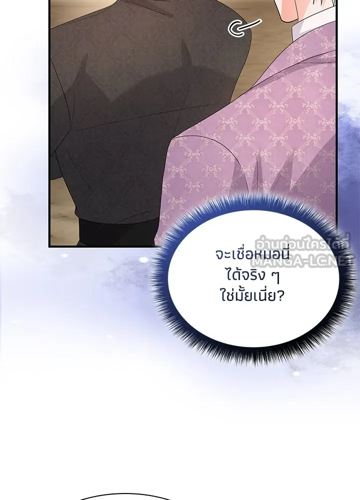 อดีตภรรยาของพระเอกหนุ่มจอมคลั่งรัก ตอนที่ 72 รูปที่ 6