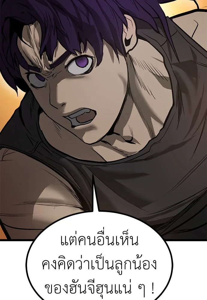 ผู้คุมหมายเลข 0 ตอนที่ 16 รูปที่ 46