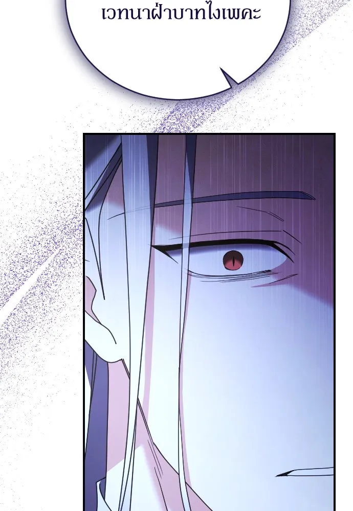 หมาป่าคู่เคียงบัลลังก์ ตอนที่ 24 รูปที่ 61