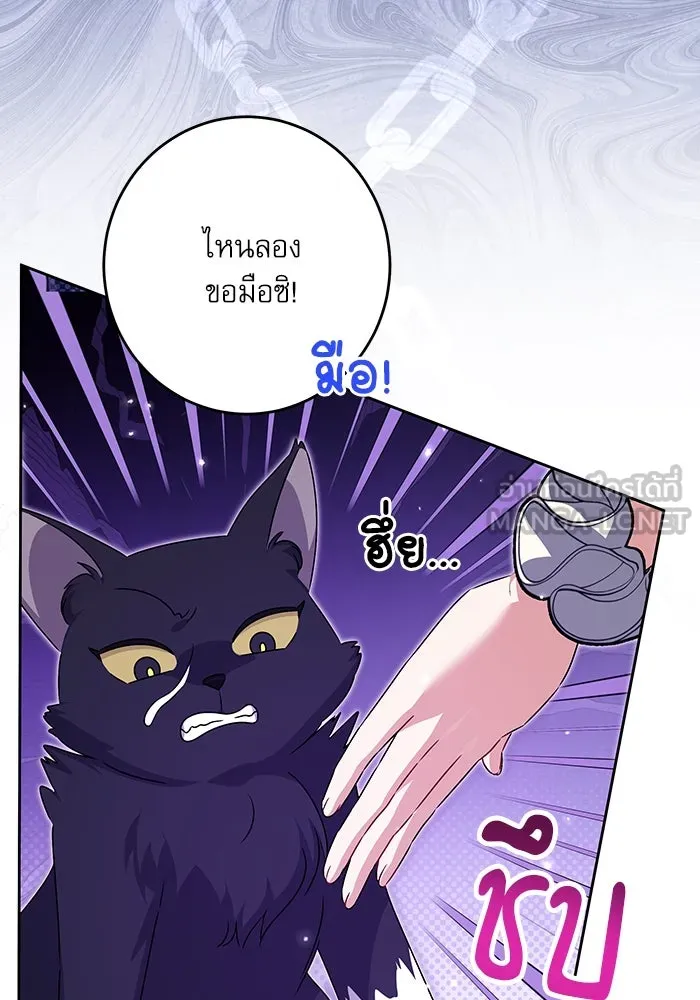 ครอบครัวตัวร้ายปล่อยฉันไปเถอะ ตอนที่ 33 รูปที่ 69