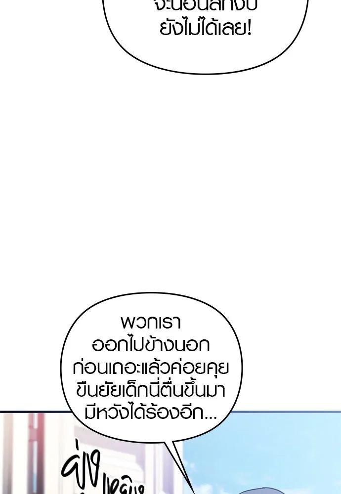 บันทึกรักลูกสาวเจ้าพ่อ ตอนที่ 21 รูปที่ 25