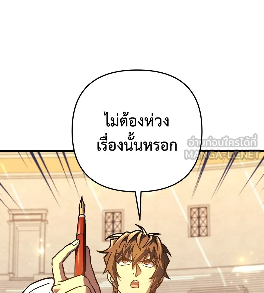 สัปดาห์นี้งดอัปตอนใหม่ ตอนที่ 104 รูปที่ 129