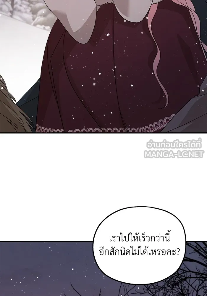 ครอบครัวสามีเห็นทีจะคลั่งรัก ตอนที่ 97 รูปที่ 30