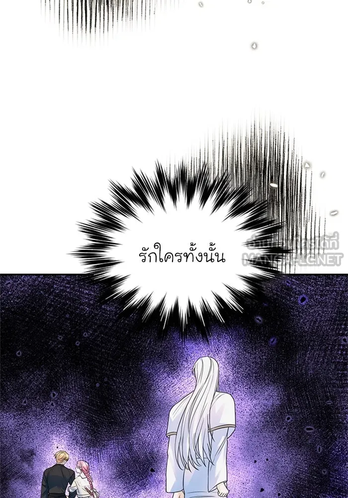ไหนบอกว่าฉันใกล้ตาย ตอนที่ 51 รูปที่ 60