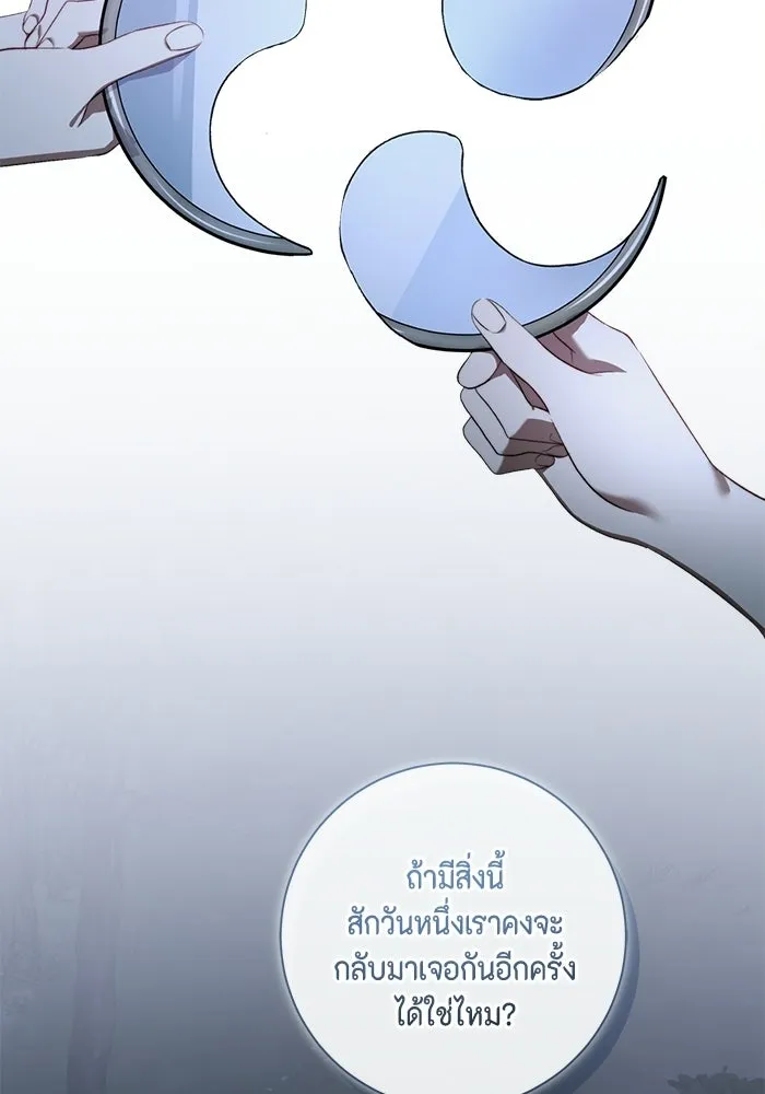 ขอวิธีส่งสามีลงนรก ตอนที่ 45 รูปที่ 91