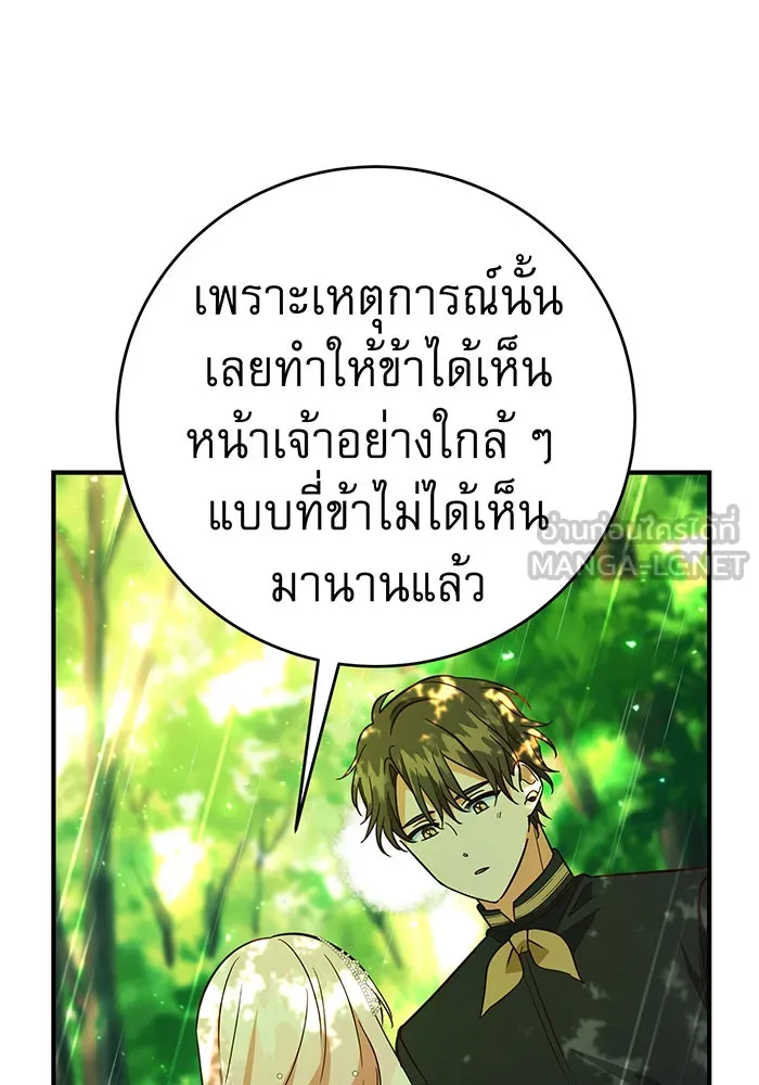 นางร้ายที่ไหนจะมีคุณธรรม ตอนที่ 50 รูปที่ 36