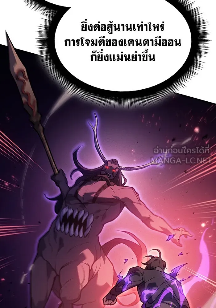 เกิดใหม่พร้อมพลังแห่งราชัน ตอนที่ 70 รูปที่ 18