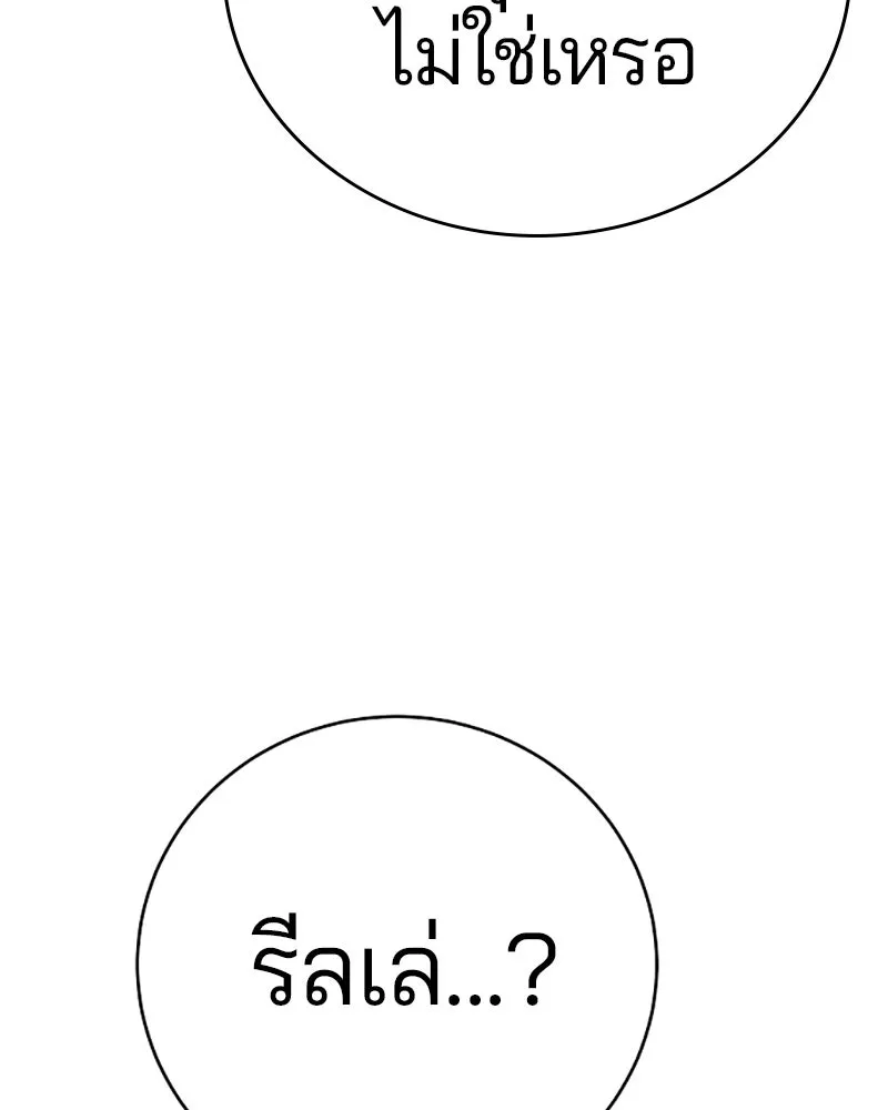 Player ตอนที่ 63 รูปที่ 101