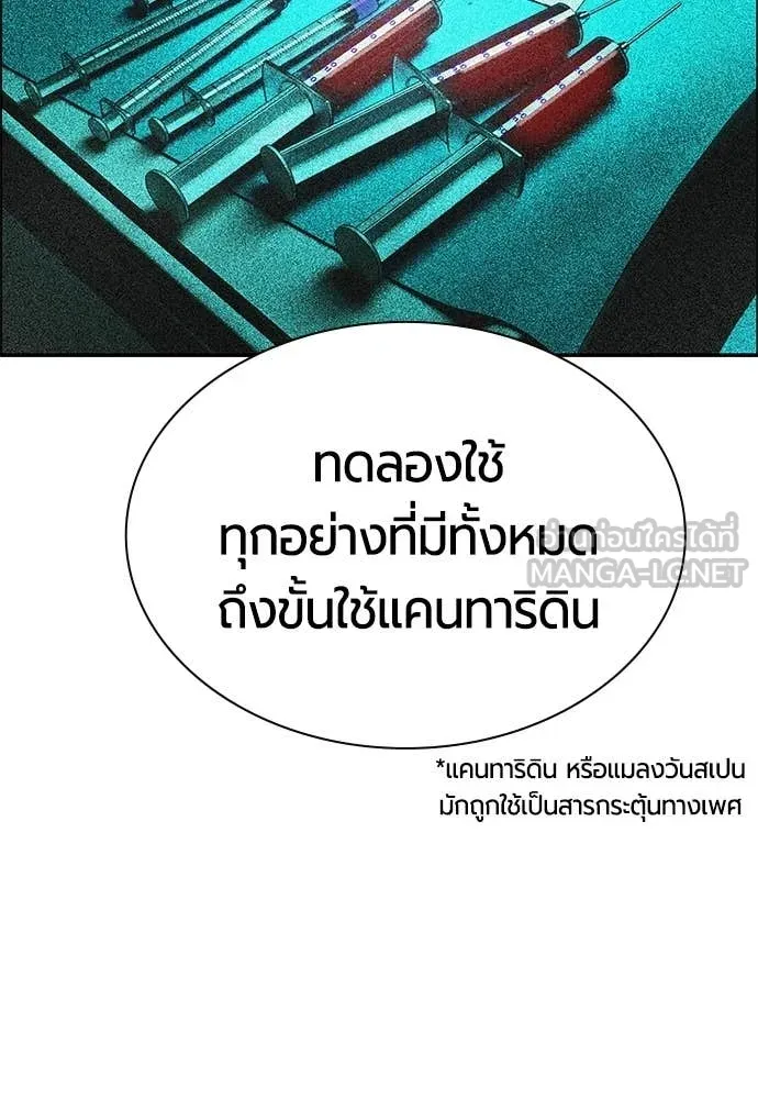 Jungle Juice ตอนที่ 188 รูปที่ 136